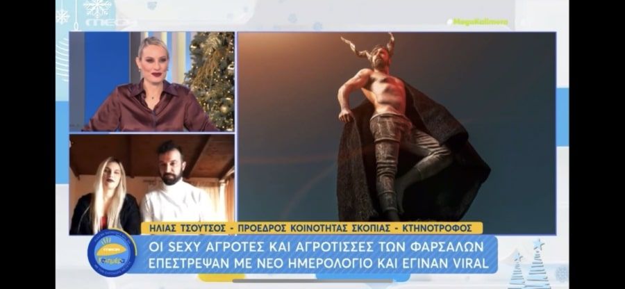 Στο “Mega Καλημέρα” της Ελεονώρας Μελέτη οι αγρότες της Σκοπιάς Φαρσάλων(vid) Στο “Mega Καλημέρα” της Ελεονώρας Μελέτη οι αγρότες της Σκοπιάς Φαρσάλων(vid)