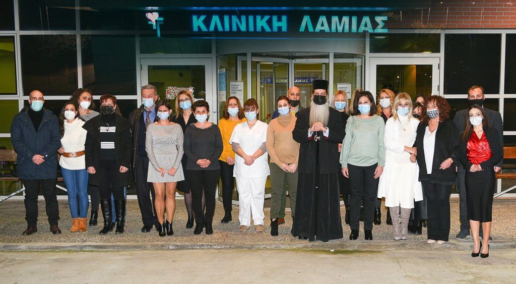 Ο Μητροπολίτης Συμεών δίπλα στους εργαζομένους της “Κλινικής Λαμίας”
