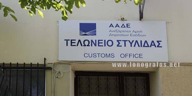Φθιώτιδα: Δημοπρασία με δίκυκλα από 100€ και αυτοκίνητα από 400€