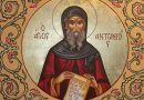 17 Ιανουαρίου – Γιορτή σήμερα: Άγιος Αντώνιος ο Μέγας