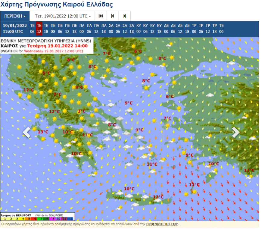 Καιρός: Η κακοκαιρία «Ελπίδα» έρχεται με χιόνια και πολικό ψύχος – Από πού ξεκινά και πότε Καιρός: Η κακοκαιρία «Ελπίδα» έρχεται με χιόνια και πολικό ψύχος – Από πού ξεκινά και πότε