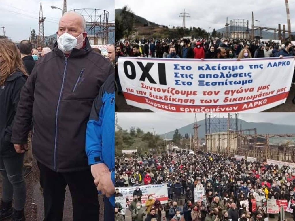 Νίκος Λιόλιος για ΛΑΡΚΟ: Ο αγώνας συνεχίζεται!