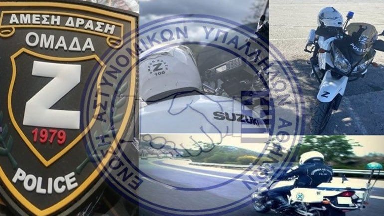 Γενέθλια για τη «ΖΗΤΑ»: την πιο θρυλική ομάδα της ΕΛ.ΑΣ. Γενέθλια για τη «ΖΗΤΑ»: την πιο θρυλική ομάδα της ΕΛ.ΑΣ.