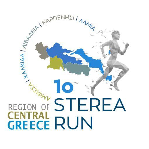 Eπίσημη παρουσίαση του 1ου Sterea Run παρουσία του Υφυπουργού Αθλητισμού Λευτέρη Αυγενάκη Eπίσημη παρουσίαση του 1ου Sterea Run παρουσία του Υφυπουργού Αθλητισμού Λευτέρη Αυγενάκη