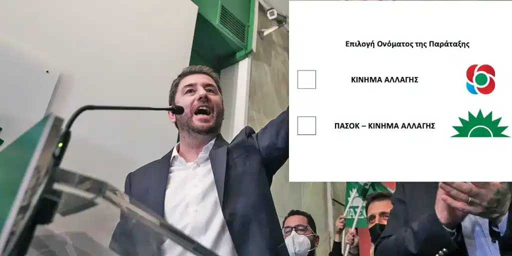 Το ΚΙΝΑΛ την Κυριακή αλλάζει όνομα: Το παρασκήνιο, οι συσκέψεις στη Χ. Τρικούπη και η διαφωνία Λοβέρδου
