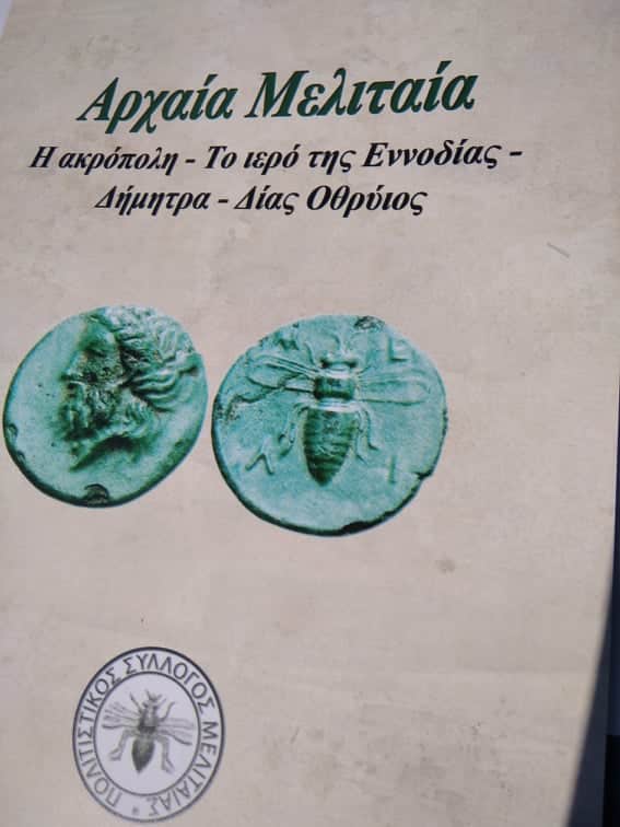 Στην Μελιταία οι δράσεις για την παγκόσμια ημέρα περιβάλλοντος. Στην Μελιταία οι δράσεις για την παγκόσμια ημέρα περιβάλλοντος.