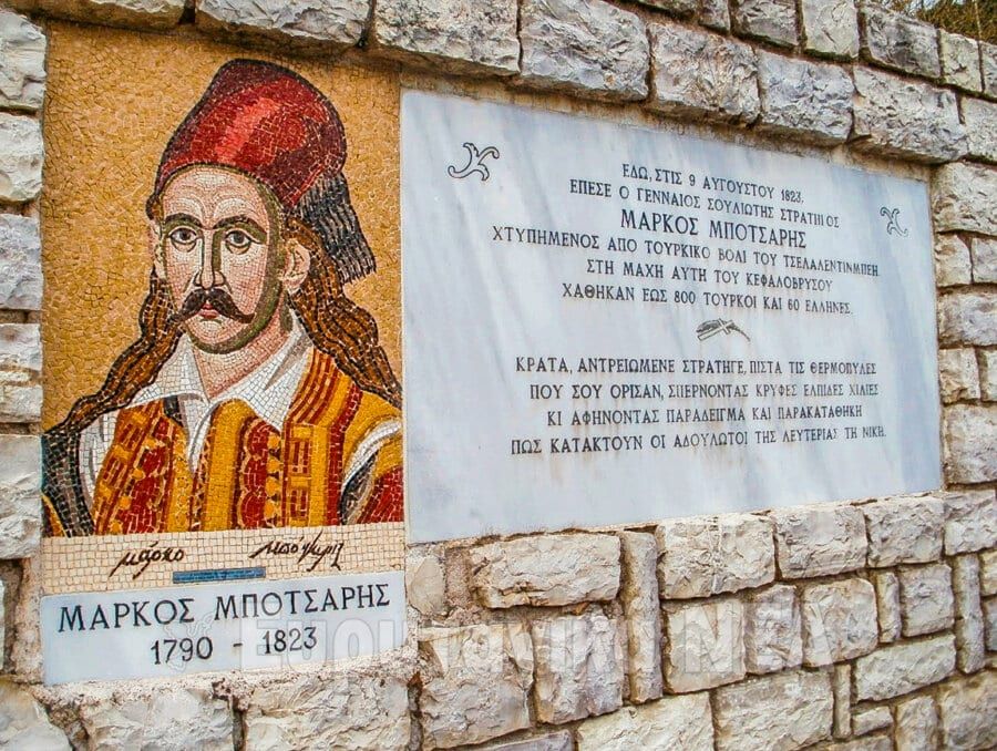 “Μποτσάρεια 2022” τον Αύγουστο στο Καρπενήσι (video) “Μποτσάρεια 2022” τον Αύγουστο στο Καρπενήσι (video)