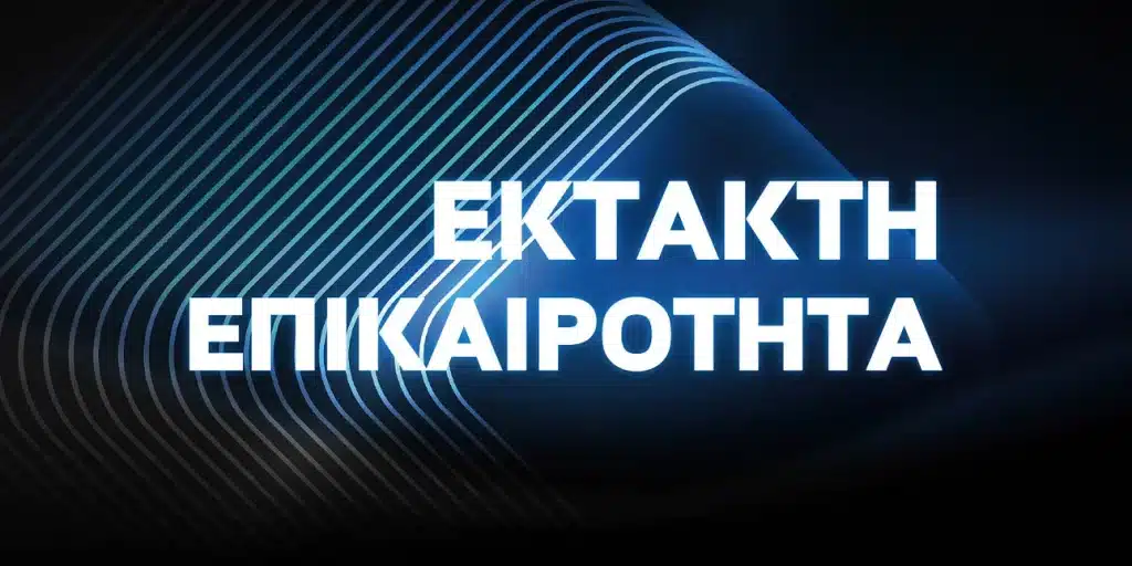 Ο πρωθυπουργός ζήτησε να συγκληθεί η επιτροπή της Βουλής για να διαλευκανθούν οι καταγγελίες Ανδρουλάκη για το κινητό του