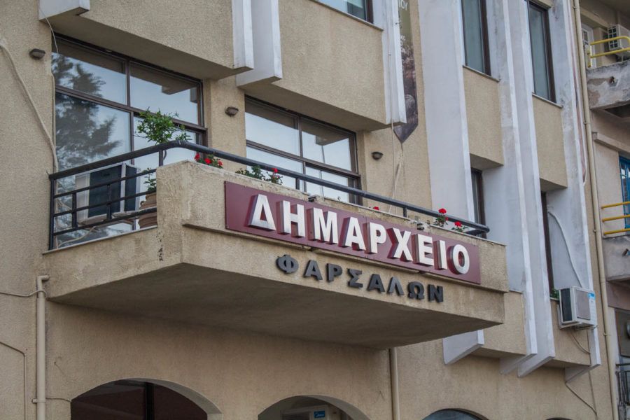 Ανακοινώθηκαν οι νέοι αντιδήμαρχοι Φαρσάλων Ανακοινώθηκαν οι νέοι αντιδήμαρχοι Φαρσάλων
