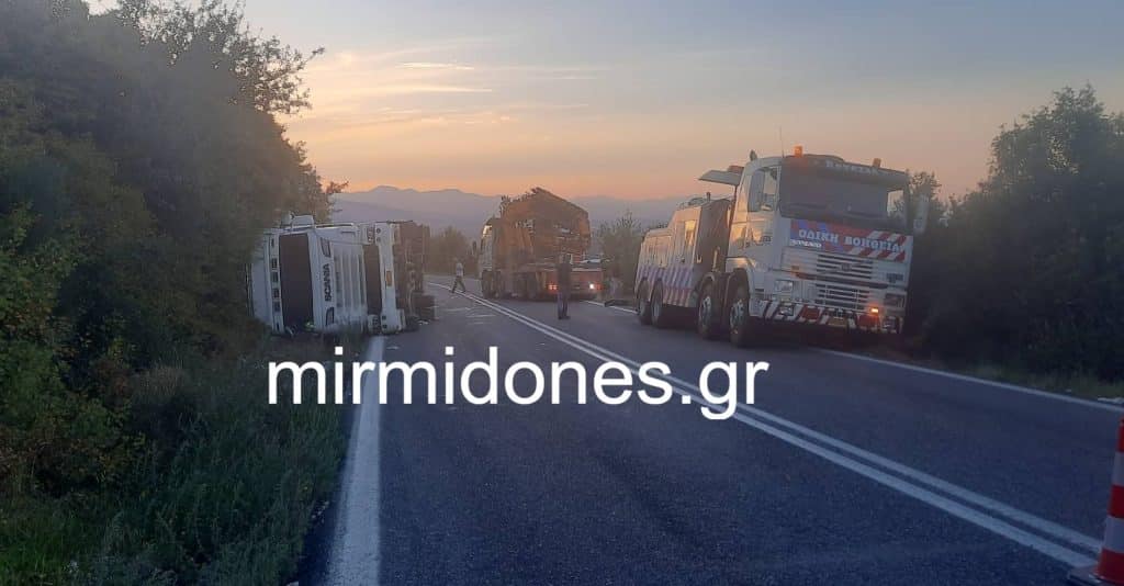 Δομοκός : Εκτροπή φορτηγού στο ύψος του ΧΥΤΑ . Δομοκός : Εκτροπή φορτηγού στο ύψος του ΧΥΤΑ .