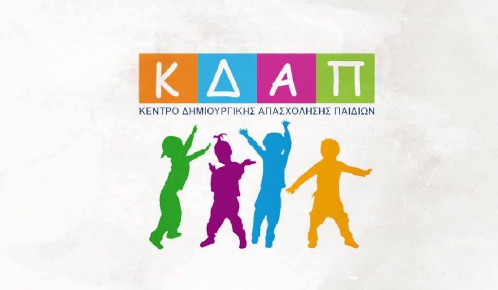 84.189 παιδιά μένουν εκτός δομών  ΚΔΑΠ