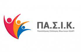 ΠΑΣΙΚ: «Εκτός ΚΔΑΠ 84.000 παιδιά σε όλη την Ελλάδα» ΠΑΣΙΚ: «Εκτός ΚΔΑΠ 84.000 παιδιά σε όλη την Ελλάδα»