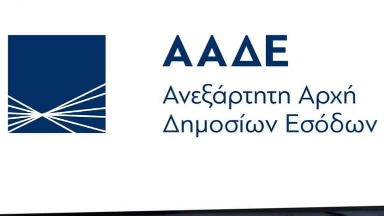 ΑΑΔΕ: «Αυτοματοποιούνται» οι δηλώσεις ΦΠΑ και Ε3 ΑΑΔΕ: «Αυτοματοποιούνται» οι δηλώσεις ΦΠΑ και Ε3