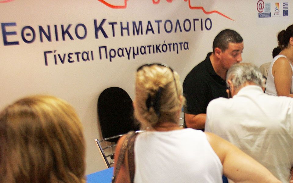 Κτηματολόγιο: Παράταση σε 313 περιοχές Κτηματολόγιο: Παράταση σε 313 περιοχές