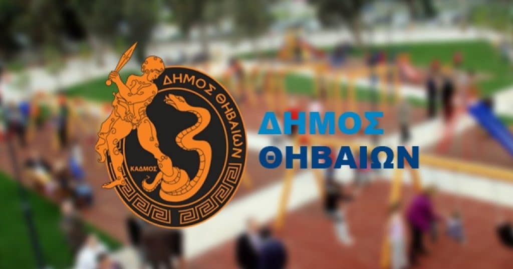 Με το “όπλο παρά πόδας” ο δήμος Θηβαίων για τη μεταφορά των απορριμμάτων της Εύβοιας στον ΧΥΤΑ του