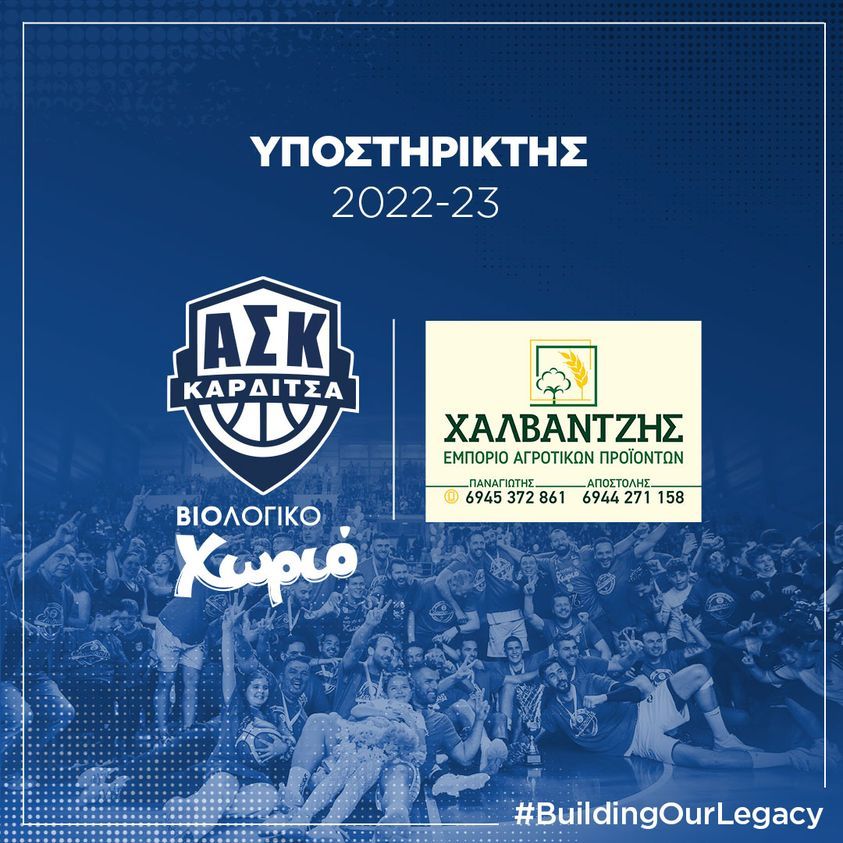 Η εταιρία αγροτικών προϊόντων Χαλβαντζής επίσημος υποστηρικτής του Α.Σ. Καρδίτσας ΒΙΟΛΟΓΙΚΟ ΧΩΡΙΟ 2022-23 Η εταιρία αγροτικών προϊόντων Χαλβαντζής επίσημος υποστηρικτής του Α.Σ. Καρδίτσας ΒΙΟΛΟΓΙΚΟ ΧΩΡΙΟ 2022-23