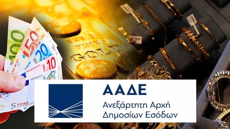 Φοροδιαφυγή ύψους 2,9 εκατ. ευρώ από γνωστό ενεχυροδανειστήριο του κέντρου Φοροδιαφυγή ύψους 2,9 εκατ. ευρώ από γνωστό ενεχυροδανειστήριο του κέντρου