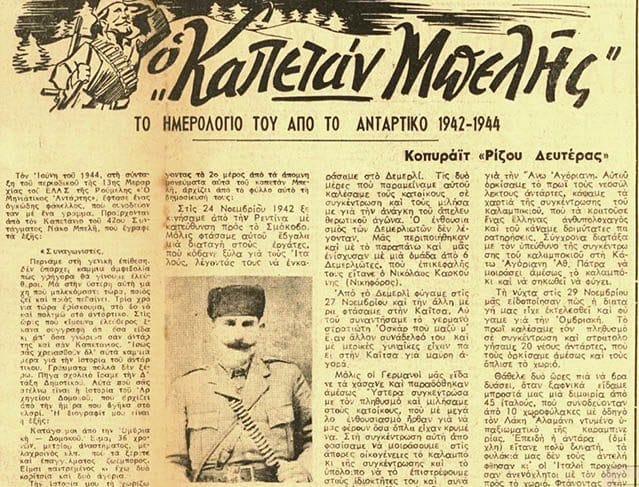 Αφιέρωμα στα 80 χρόνια από τη μάχη της Ομβριακής (29-30/11/1942) και στην εκτέλεση των 10 πατριωτών στην Παπατράχη (1/12/1942). Αφιέρωμα στα 80 χρόνια από τη μάχη της Ομβριακής (29-30/11/1942) και στην εκτέλεση των 10 πατριωτών στην Παπατράχη (1/12/1942).