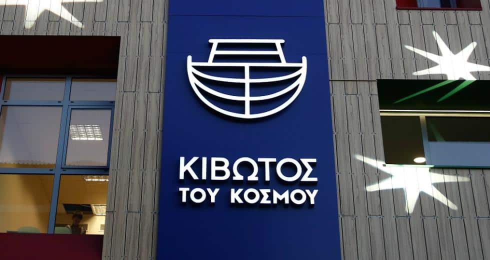 Κιβωτός του Κόσμου: Η Αλεξάνδρα Μαρτίνου πρόεδρος του νέου ΔΣ Κιβωτός του Κόσμου: Η Αλεξάνδρα Μαρτίνου πρόεδρος του νέου ΔΣ