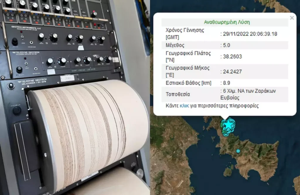 Σεισμός 5 Ρίχτερ στην Εύβοια: «Περιπλέκεται το σκηνικό για το ποιος είναι ο κύριος σεισμός» λέει ο Ευθύμιος Λέκκας