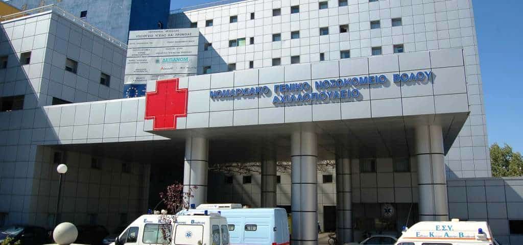 Ασθενής με κορονοϊό το «έσκασε» από το νοσοκομείο του Βόλου πηδώντας από το μπαλκόνι
