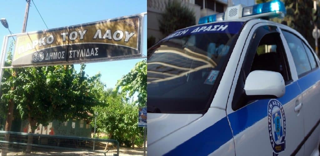 Στυλίδα: Άνδρας βρέθηκε νεκρός από πολίτες που βάδιζαν στο Πάρκο του Λαου Στυλίδα: Άνδρας βρέθηκε νεκρός από πολίτες που βάδιζαν στο Πάρκο του Λαου