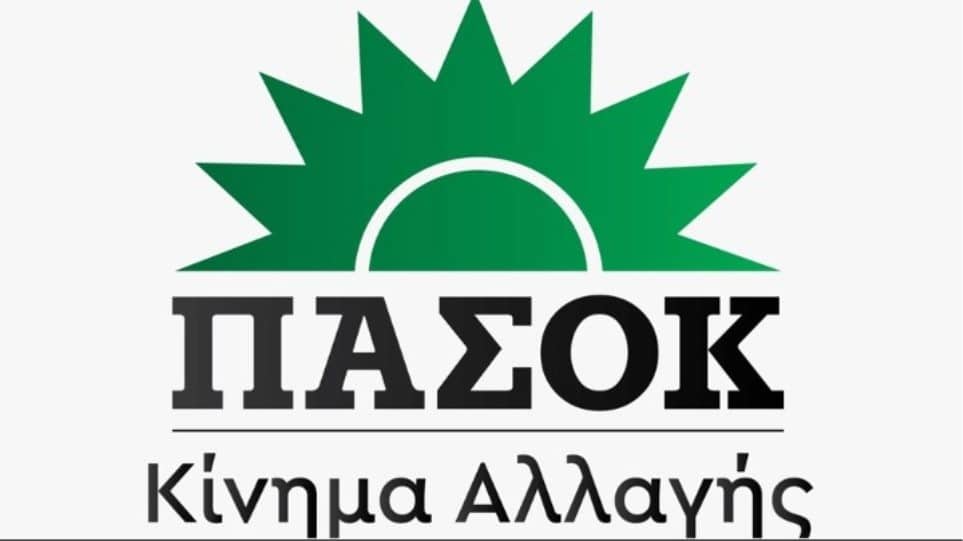 Ανακοινώθηκαν οι υποψήφιοι του ΠΑΣΟΚ στην Φθιώτιδα! Ανακοινώθηκαν οι υποψήφιοι του ΠΑΣΟΚ στην Φθιώτιδα!