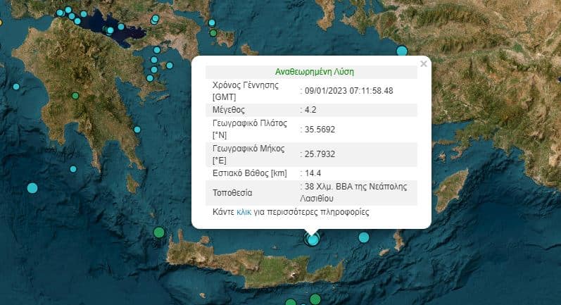 Νέος σεισμός 4,2 Ρίχτερ στην Κρήτη Νέος σεισμός 4,2 Ρίχτερ στην Κρήτη