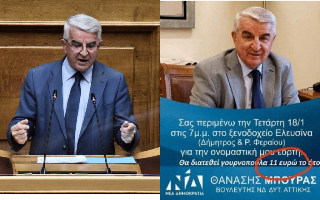 Θανάσης Μπούρας: Η οργισμένη απάντηση για την γουρνοπούλα και τα 11 ευρώ – «Τρόλαραν την πρόσκλησή μου» Θανάσης Μπούρας: Η οργισμένη απάντηση για την γουρνοπούλα και τα 11 ευρώ – «Τρόλαραν την πρόσκλησή μου»