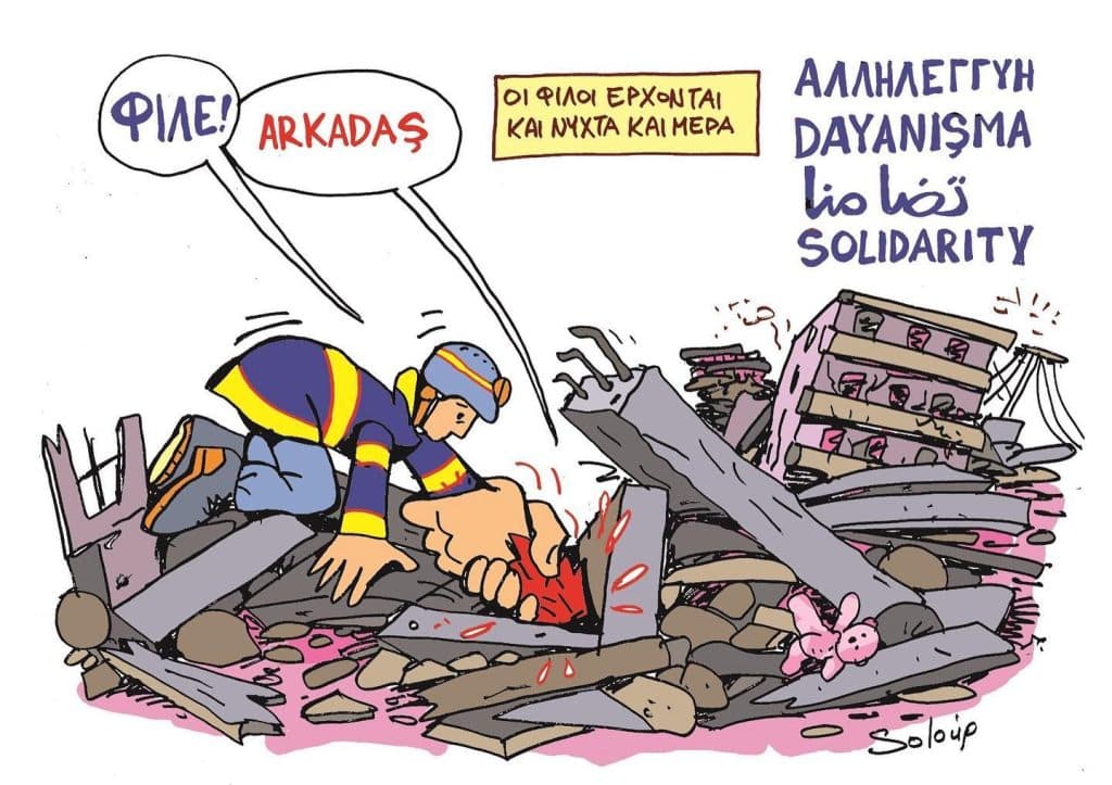 Σεισμός στην Τουρκία: Το σκίτσο του Soloup που αναδημοσιεύει ο τουρκικός Τύπος