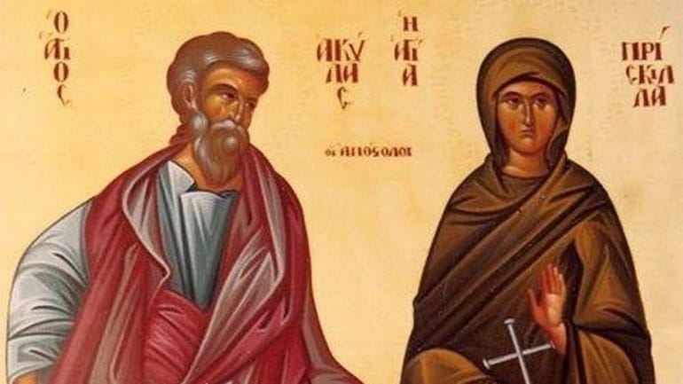Οι Άγιοι Απόστολοι Ακύλας και Πρίσκιλλα: Η Ορθόδοξη απάντηση στη Γιορτή του Αγίου Βαλεντίνου Οι Άγιοι Απόστολοι Ακύλας και Πρίσκιλλα: Η Ορθόδοξη απάντηση στη Γιορτή του Αγίου Βαλεντίνου