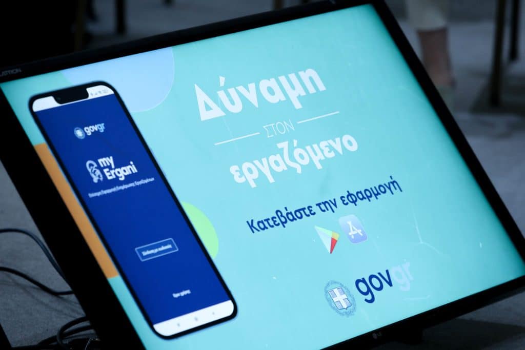 Ψηφιακή Κάρτα Εργασίας: Πρεμιέρα σε ασφαλιστικές εταιρείες και security