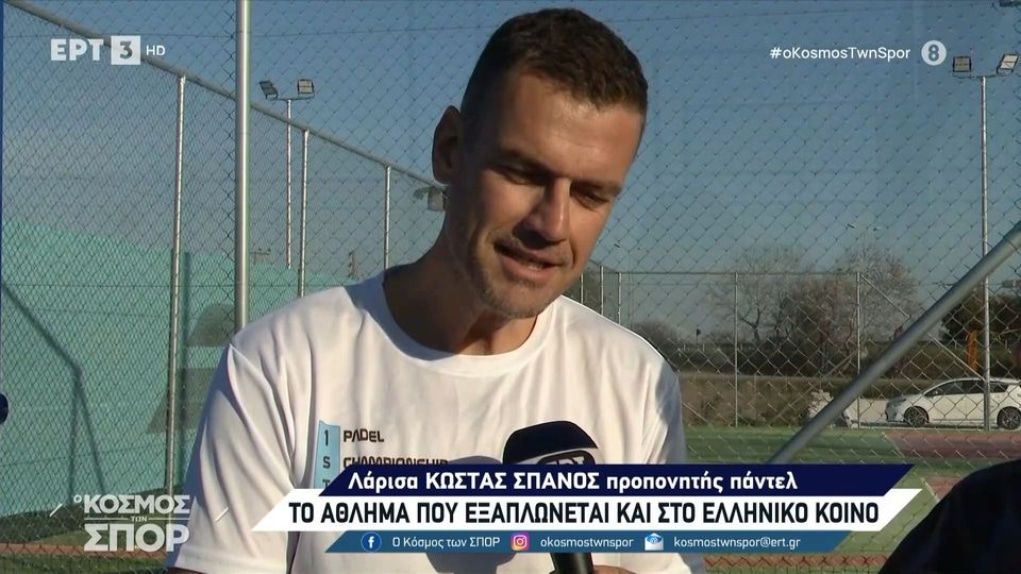 Το πάντελ εξαπλώνεται και στο ελληνικό κοινό (video) Το πάντελ εξαπλώνεται και στο ελληνικό κοινό (video)