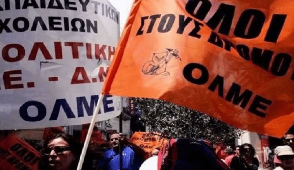 Πανεκπαιδευτική απεργία ΟΛΜΕ-ΔΟΕ μέσα στον Φεβρουάριο