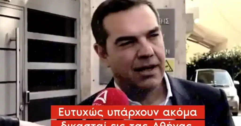 Το βίντεο της ΝΔ για την καταδίκη Παππά – «Υπάρχουν ακόμα δικασταί εις τας Αθήνας»