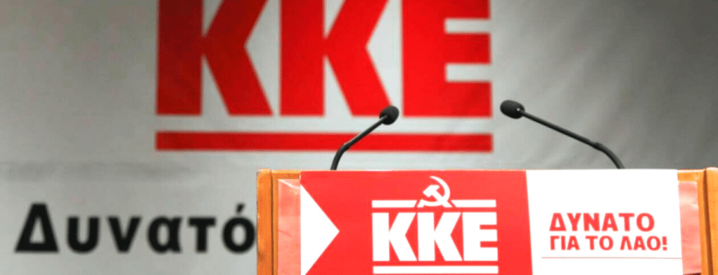 ΚΚΕ: Σκληρή ανακοίνωση κατά ΣΥΡΙΖΑ – «Αναμενόμενη η συκοφαντία αφού έχουν γίνει κολλητοί της σαπίλας»