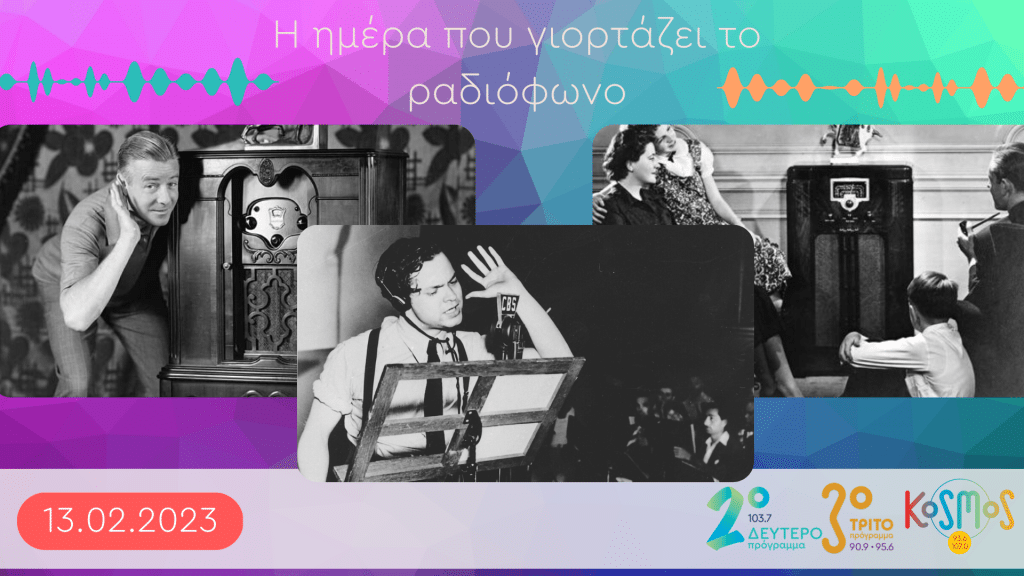 Η Παγκόσμια Ημέρα Ραδιοφώνου στα μουσικά ραδιόφωνα της ΕΡΤ | 13.02.2023