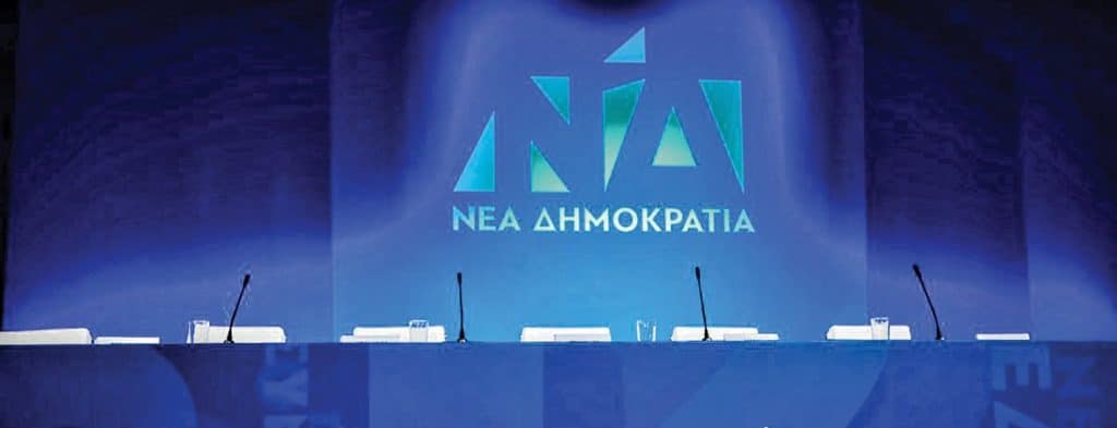 ΝΔ: Το να δίνει κάποιος τη διεύθυνση του σπιτιού ενός δημοσίου προσώπου είναι φασιστική μέθοδος Parapolitika Newsroom πριν 32 λεπτά