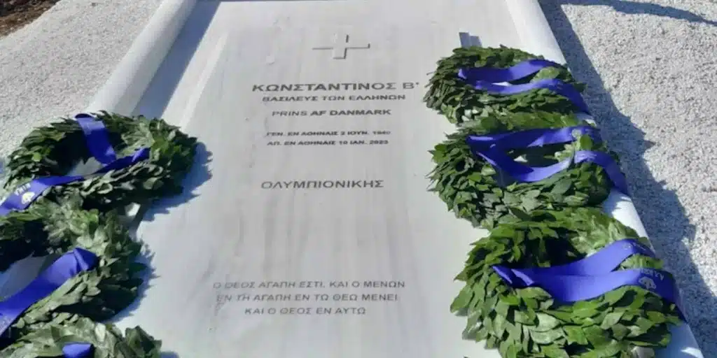 Τι αναγράφεται τελικά στον τάφο του τέως βασιλιά Κωνσταντίνου -Η επιγραφή [εικόνα]