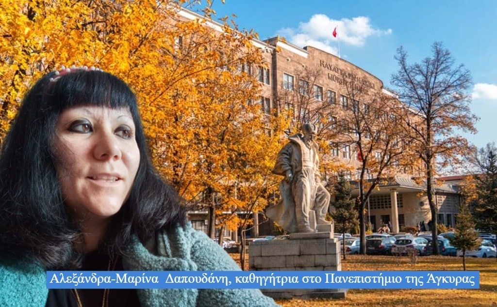 Εβρίτισσα η μοναδική Ελληνίδα καθηγήτρια στο Πανεπιστήμιο της Άγκυρας (ηχητικό) Εβρίτισσα η μοναδική Ελληνίδα καθηγήτρια στο Πανεπιστήμιο της Άγκυρας (ηχητικό)