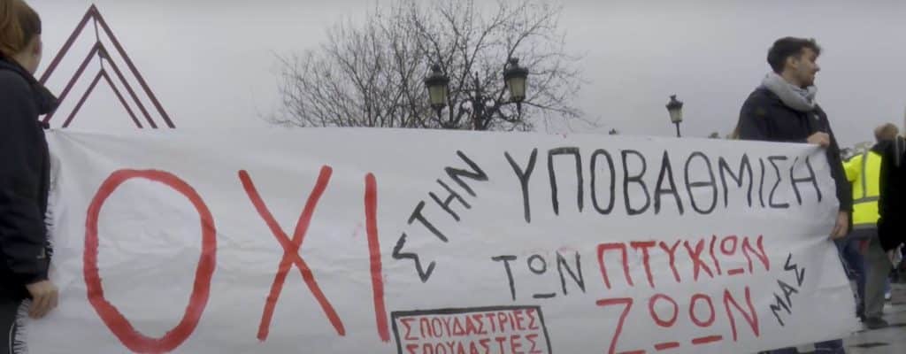 Θεσσαλονίκη: Υπό κατάληψη και τα θέατρα Μονής Λαζαριστών και ΕΜΣ Θεσσαλονίκη: Υπό κατάληψη και τα θέατρα Μονής Λαζαριστών και ΕΜΣ