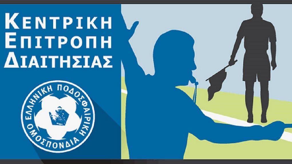ΚΕΔ: «Δε γίνεται να έρχονται τρεις ξένοι διαιτητές κάθε Κυριακή» ΚΕΔ: «Δε γίνεται να έρχονται τρεις ξένοι διαιτητές κάθε Κυριακή»