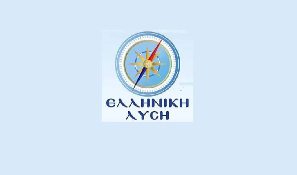 Ελληνική Λύση: Ο Κ. Μητσοτάκης διδάσκει στην Ευρώπη «κανόνες οικονομικής διακυβέρνησης» Ελληνική Λύση: Ο Κ. Μητσοτάκης διδάσκει στην Ευρώπη «κανόνες οικονομικής διακυβέρνησης»
