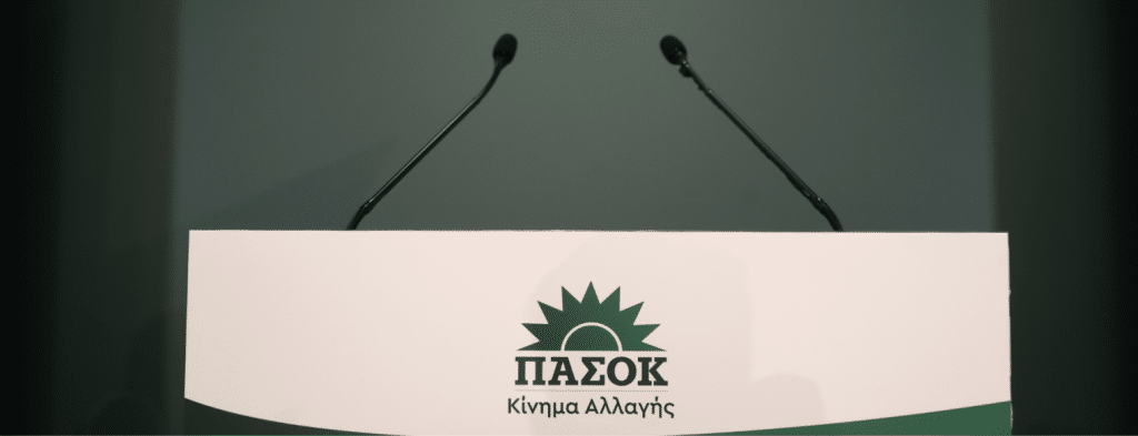 ΠΑΣΟΚ για επιστροφή Πολάκη: Άδοξο τέλος για τη δήθεν μετριοπαθή στροφή του κ.Τσίπρα