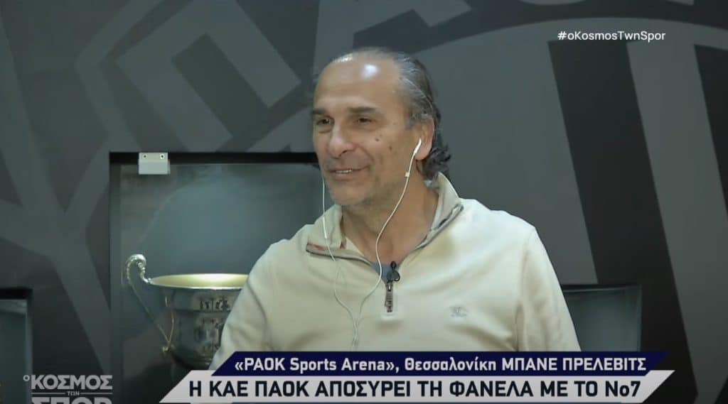 Όλα έτοιμα για την απόσυρση του θρυλικού Νο7 στον ΠΑΟΚ – Ο Μπάνε Πρέλεβιτς στον “Κόσμο των Σπορ”