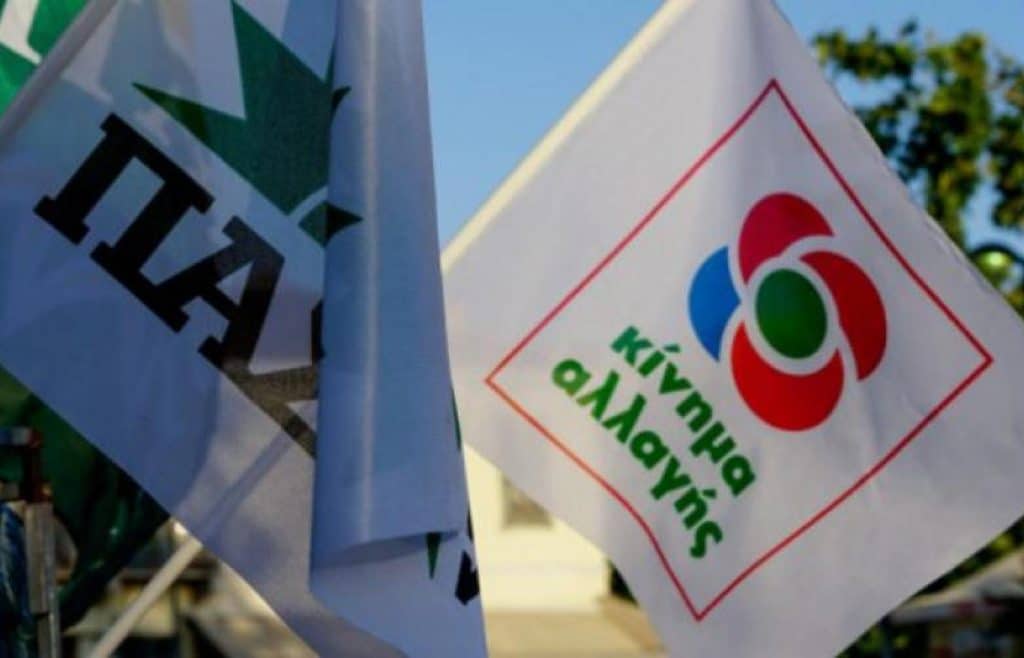 ΠΑΣΟΚ – ΚΙΝΑΛ για δήλωση Μητσοτάκη: Οι κυβερνήσεις υπάρχουν για να αντιμετωπίζουν τις παθογένειες ΠΑΣΟΚ – ΚΙΝΑΛ για δήλωση Μητσοτάκη: Οι κυβερνήσεις υπάρχουν για να αντιμετωπίζουν τις παθογένειες