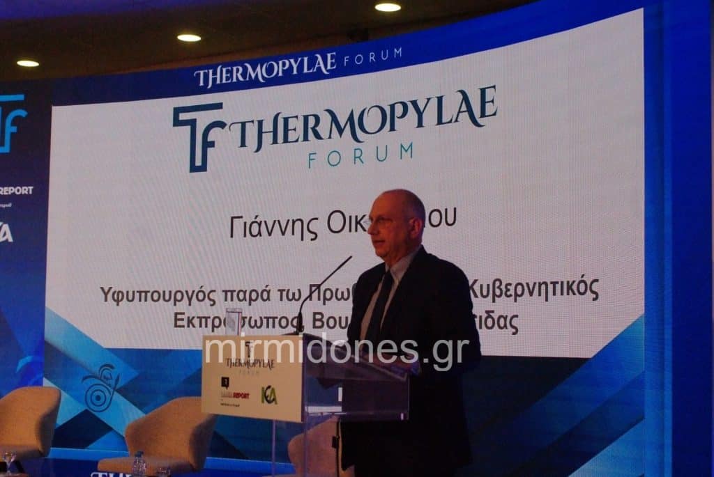 Ο Γιάννης Οικονόμου παραβρέθηκε στο Thermopylae Forum(video) Ο Γιάννης Οικονόμου παραβρέθηκε στο Thermopylae Forum(video)