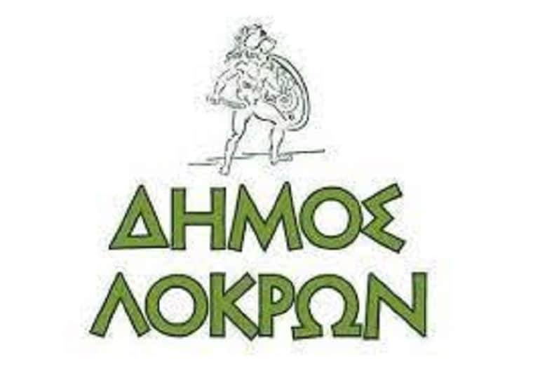 Δήμος Λοκρών: Χαμός στο Δ.Σ. ζητήθηκε παρέμβαση της αστυνομίας Δήμος Λοκρών: Χαμός στο Δ.Σ. ζητήθηκε παρέμβαση της αστυνομίας