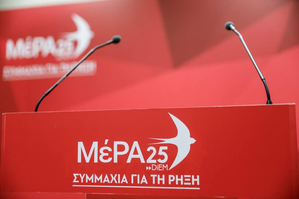 ΜέΡΑ25-Συμμαχία για τη Ρήξη: Τι προβλέπει το σχέδιο «Δήμητρα» – 22 ερωταπαντήσεις ΜέΡΑ25-Συμμαχία για τη Ρήξη: Τι προβλέπει το σχέδιο «Δήμητρα» – 22 ερωταπαντήσεις