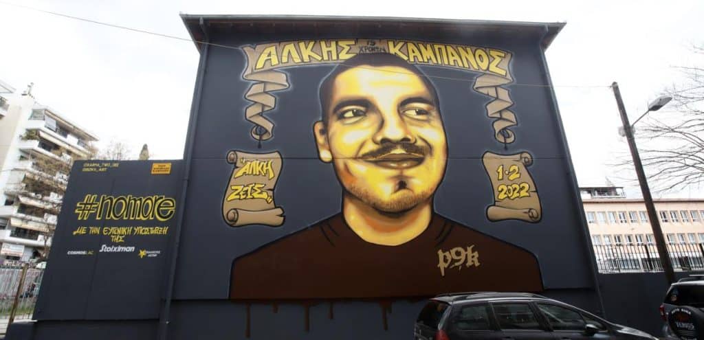 Δίκη για τη δολοφονία Αλκη: Προσπάθεια παραπλάνησης του δικαστηρίου καταλόγισε η εισαγγελέας σε ιατροδικαστή